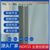 深圳全息投影膜 橱窗3D悬浮广告贴膜 NDFOS膜源头直供‌