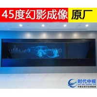 大尺寸多媒体展示 全息投影裸眼3D舞台膜 工厂直供