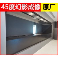 全息幻影成像45度反射立体影像膜 多媒体视听舞台专用