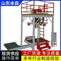塑料颗粒吨袋包装机饲料种子石英砂吨包秤厂家直销