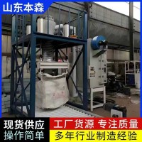 全自动型吨袋包装机自动套袋灌装封口输出一体机