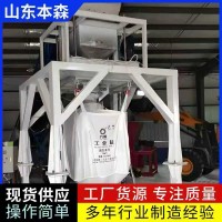 全自动定量吨袋包装秤高精度自动化包装设备