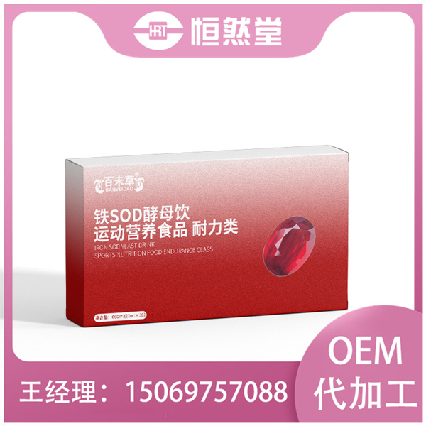 铁SOD酵母饮 运动营养食品 耐力类