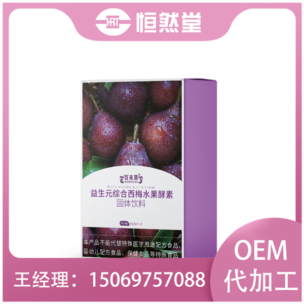 益生元综合西梅水果酵素固体饮料