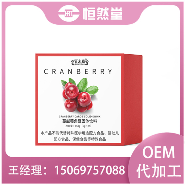 蔓越莓角豆固体饮料 (2)