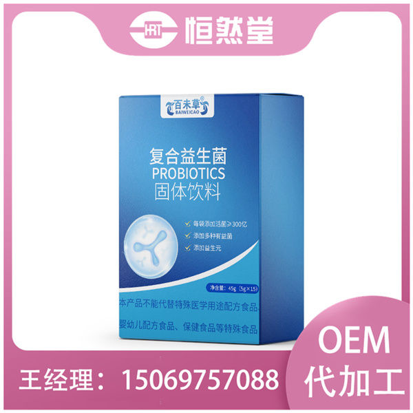 复合益生菌固体饮料 
