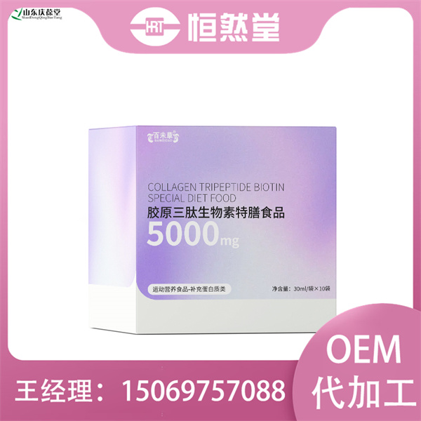 胶原三肽生物素特膳食品
