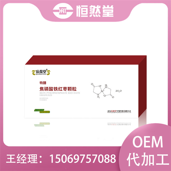 庆葆堂焦磷酸铁红枣颗粒5