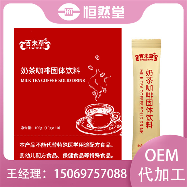 奶茶咖啡固体饮料 