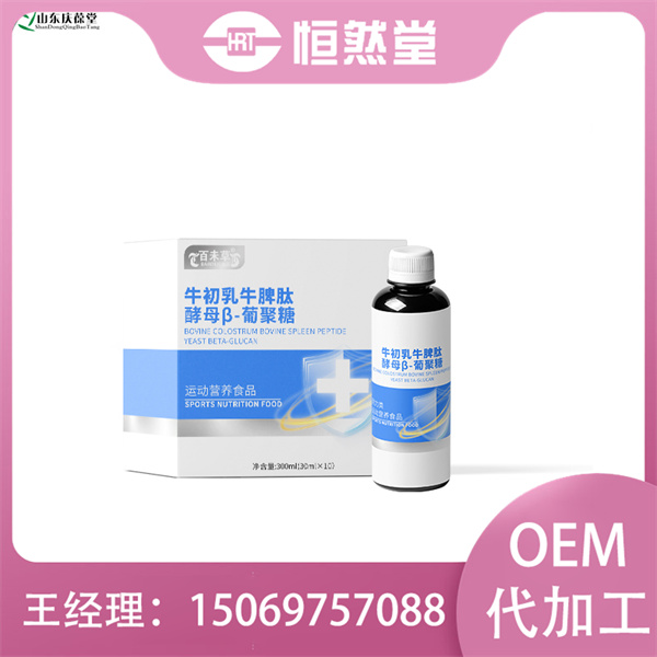 牛初乳牛脾肽酵母β-葡聚糖饮品