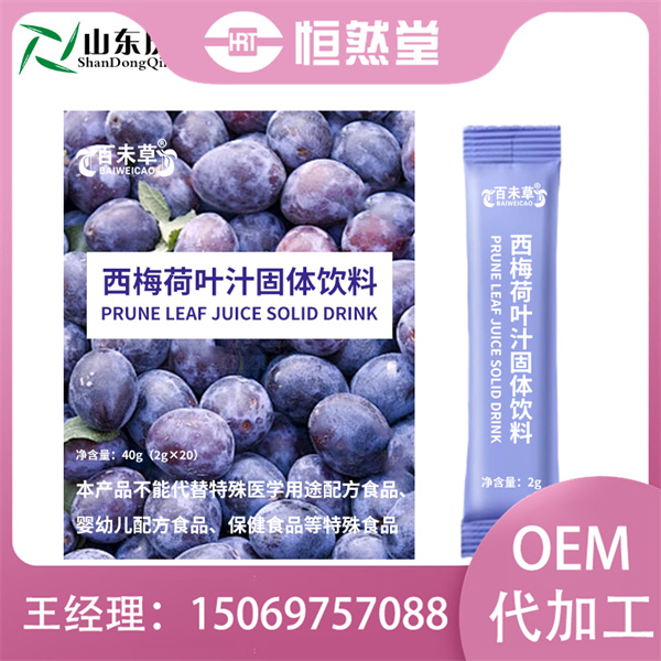 西梅荷叶汁固体饮料