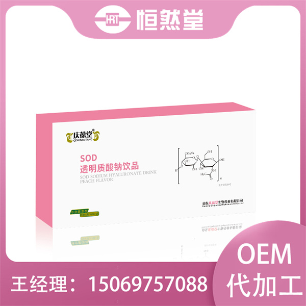 SOD透明质酸钠饮