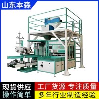 碳酸锶智能包装缝包码垛一体化流水线