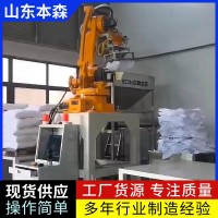 绵白糖机器人拆垛破袋上料系统