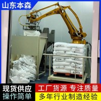聚乙烯颗粒视觉拆垛投料机器人