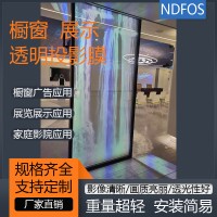 ‌NDFOS双面成像膜 高清晰橱窗投影贴膜 正背投两用