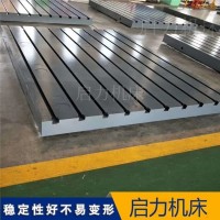 重型焊接精密检测通用T型槽平台：多场景模块化设计