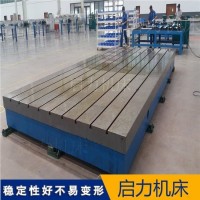 船舶轮机试验T型槽平台  解决海上环境模拟台体共振