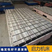 模具行业专用铸铁T型槽平台高精度模具装配划线台厂家定制