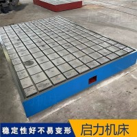 HT300高牌号T型槽铸铁平台 浇铸解决台面应力变形