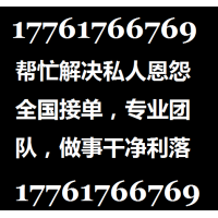 帮人寻仇出气毁容制造车祸17761766769