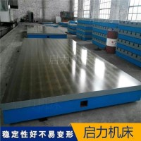 T型槽22/28国标铸铁平台 机床导轨安装调试专用基础工作台