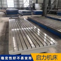 HT300高牌号铸铁测试底座 8吨 平面度±0.02mm