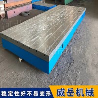 实在厂家 生产 铸铁平台  开槽打孔铸铁平台 种类定制