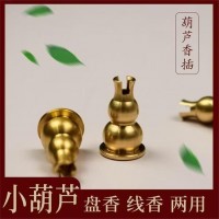 民艾天下小葫芦香插盘香线香香托