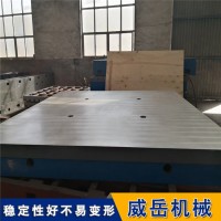 质量为本铸铁平台  价格实惠  测试平台 春节不打烊准时送达