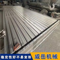 灰铁材质 T型槽铸铁平台 焊接测量工作台 春节大量加单