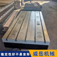 耐磨 T型槽平台灰铁材质  开槽异形定制  铸铁平台稳固精准