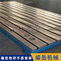 铸铁装配平台镂空结构 装配用槽位置可调