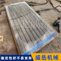 定制 T型槽平台  防锈耐磨 铸铁平台  加工精细