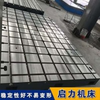 电机测试平台 防震抗冲击 新能源电机用 T型槽铸铁