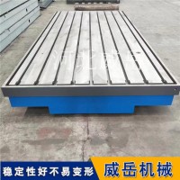 河北厂家铸铁平台规格尺寸大全，包邮促销铸铁平台