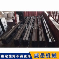 威岳定制铸铁地轨质量放心，精刨加工T型槽地轨参数可调