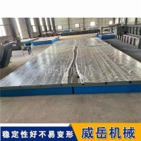 铸铁平台厂家直供，T型槽试验平台精度稳定十年质保