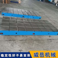 厂家供应高承载铸铁平台包邮T型槽试验平台HT250材质耐磨