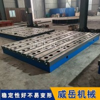 优良灰铁材质铸铁平台可拼接 T型槽铸铁平台精度等级高价格不贵