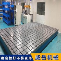 一年质保铸铁平台走量销售 3×6米T型槽试验平台可拼接