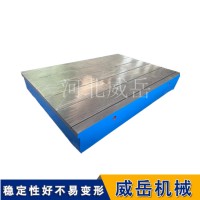 精密铸铁平台强度好 T型槽测试平台常规尺寸全