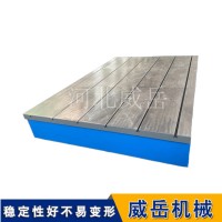 3级精度铸铁平台高承载  车间大量机床工作台加厚款