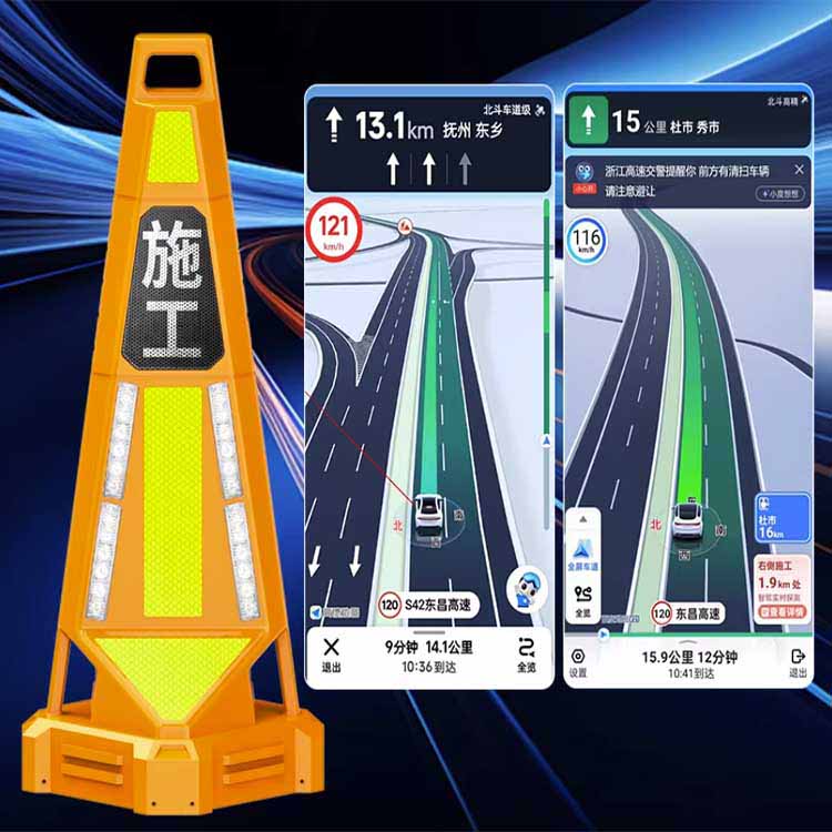 三图智慧路锥导航展示