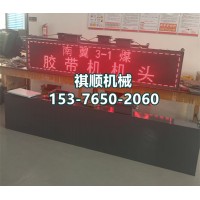 煤矿用LED显示屏 防爆显示屏厂家价格