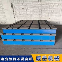 泊头铸铁平台生产周期短 T型槽平台 铸铁平板成本价出售