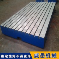 福建铸铁平台平板找河北威岳   降价甩t型槽试验平台