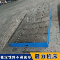 铸铁试验平台 源头厂家定制 人工精刮工艺 适配机械检测场景