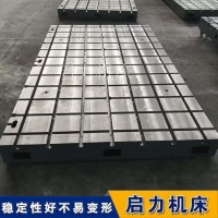 T型槽铁地板 重型T型槽底板 发动机测试 保精度