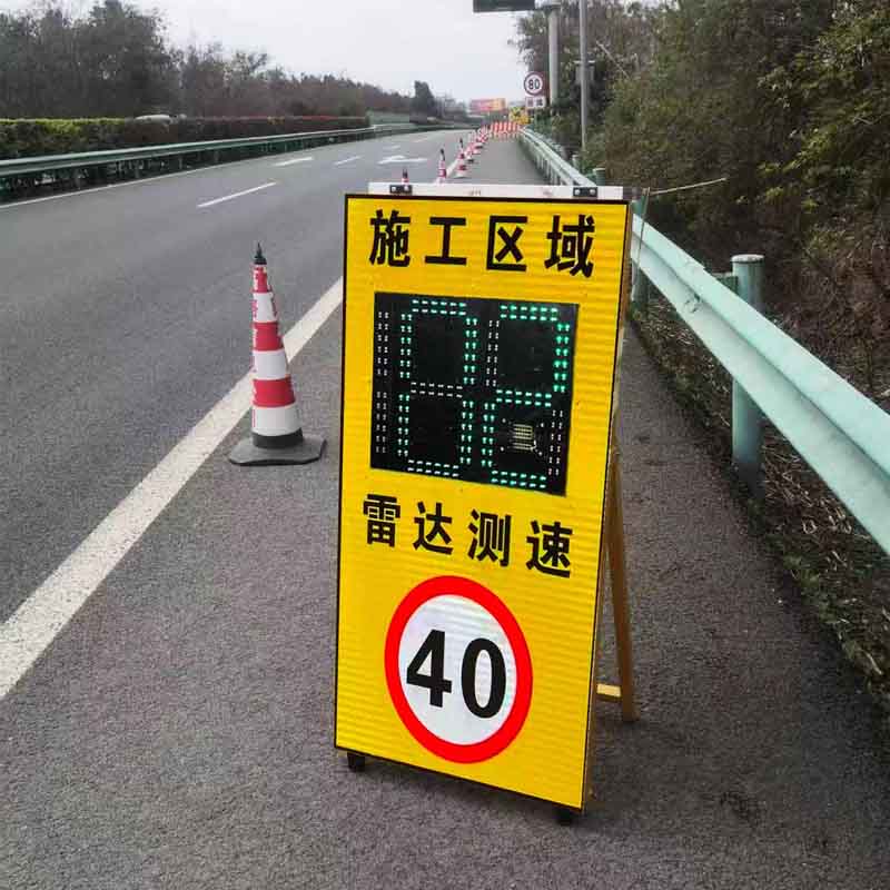 太阳能雷达测速牌